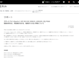 Xperia 1 VII 販売一時停止