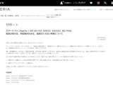 Xperia 1 VII 販売一時停止