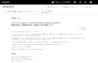 Xperia 1 VII 販売一時停止