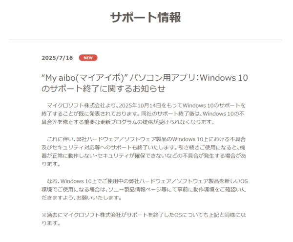 aibo