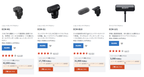 マイクロホン