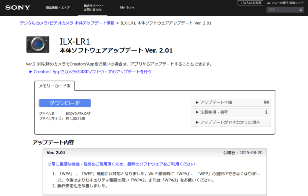 ILX-LR1