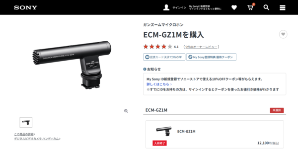 ECM-GZ1M