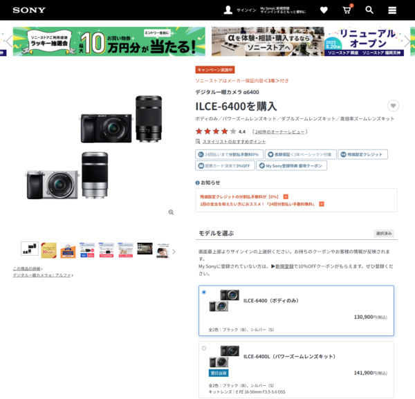 ILCE-6400