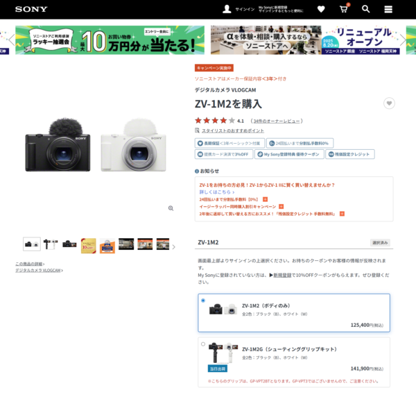 スナップ オータム デイズ キャンペーン