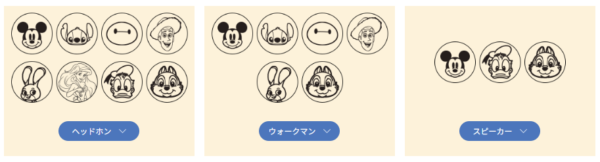 Disney Collection