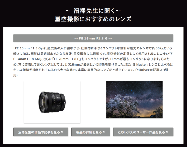 星空フォト＆ムービーコンテスト2025