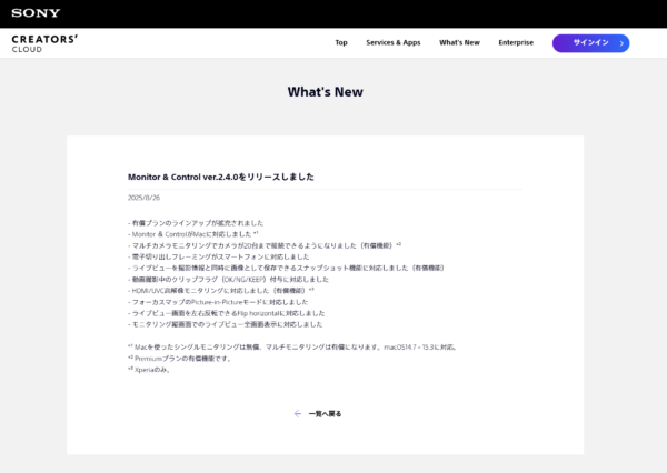 Creators’ Cloudアップデート