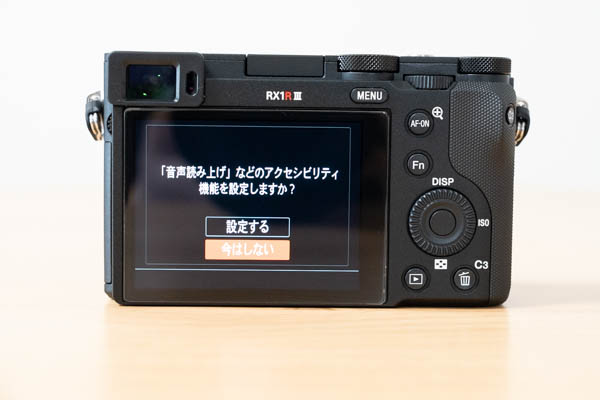 DSC-RX1RM3 開梱レポート