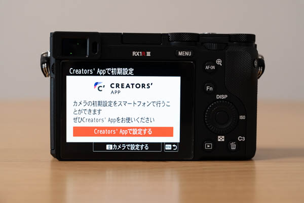 DSC-RX1RM3 開梱レポート