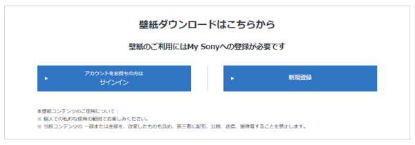 My Sony 壁紙ダウンロード