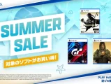 サマーセール