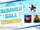 サマーセール