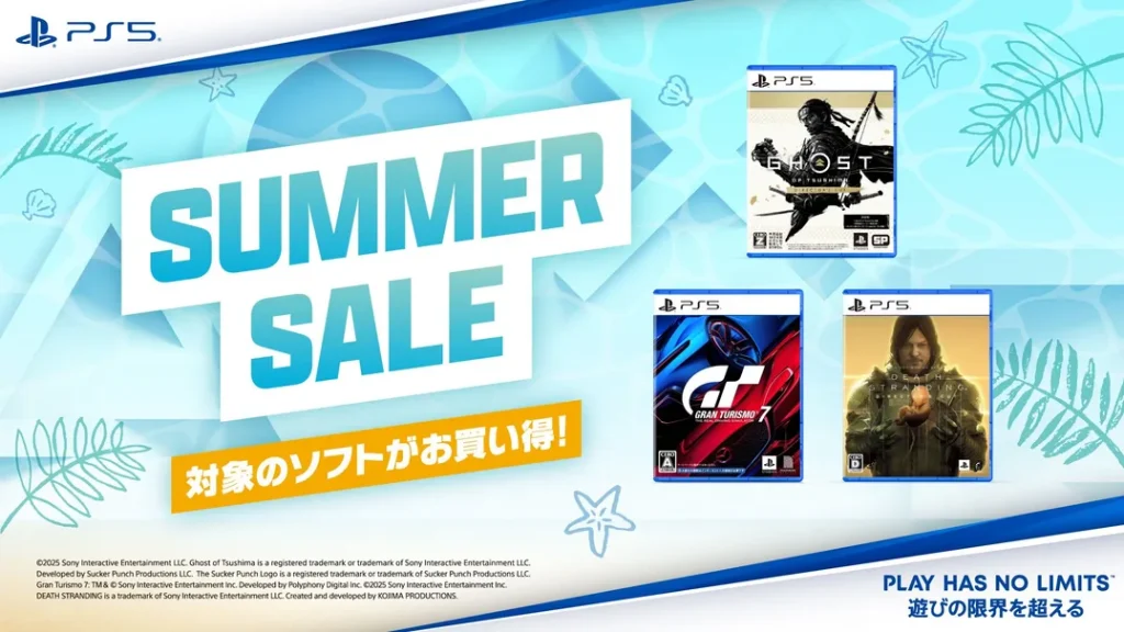 ★取消値下げ★　64、サターン、プレステの販促広告　大量30枚 サマーセール開催】PS5の人気タイトルが特価に！DEATH STRANDING