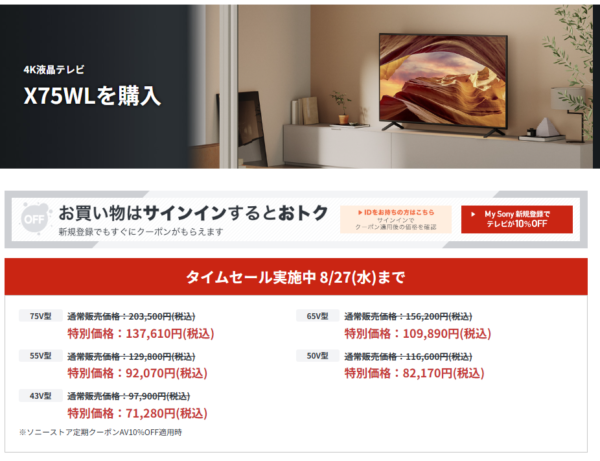 ブラビア