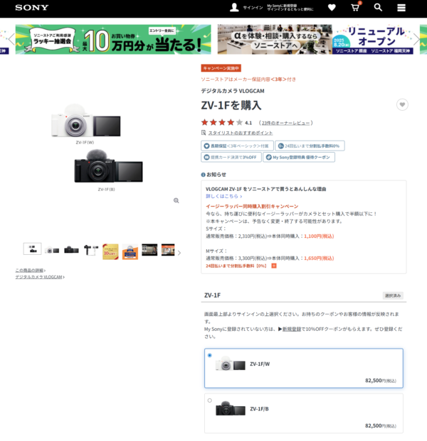 スナップ オータム デイズ キャンペーン