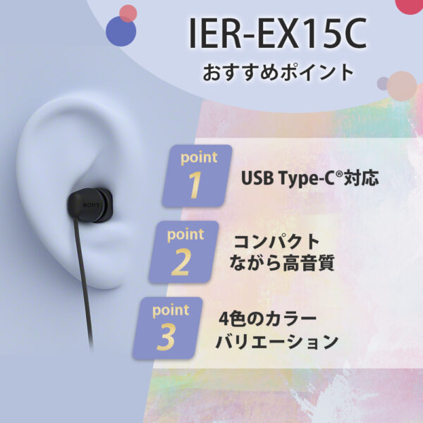 IER-EX15C