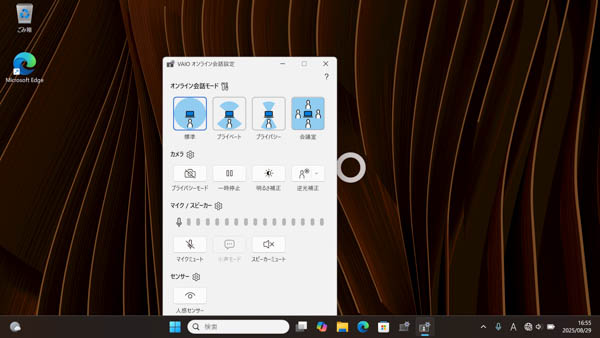 VAIO SX14 レビュー 