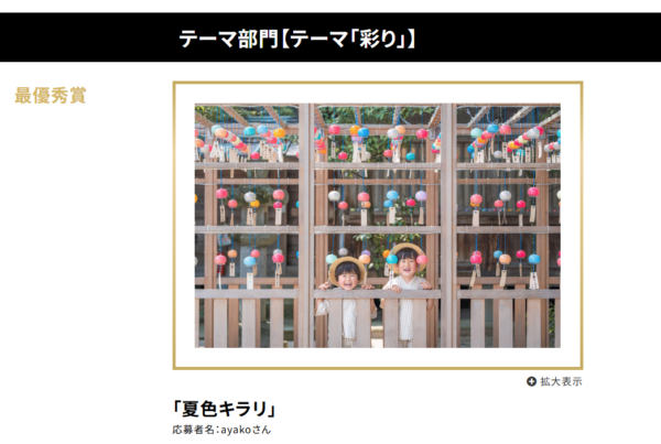 月例オープンフォトコンテスト第54回結果発表