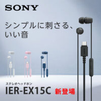IER-EX15C
