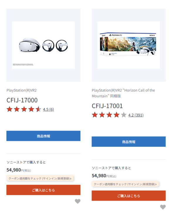 東京ゲームショウ2025 開催記念セール