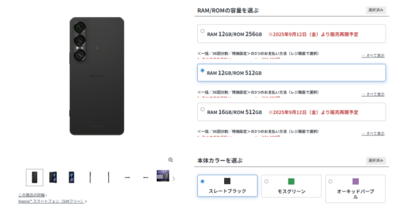 Xperia 1 VII ブラック