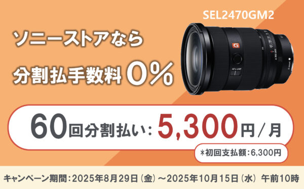 G Master第2世代レンズ