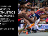 東京2025世界陸上 特別展「WORLD ATHLETICS MOMENTS」