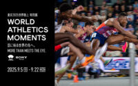 東京2025世界陸上 特別展「WORLD ATHLETICS MOMENTS」