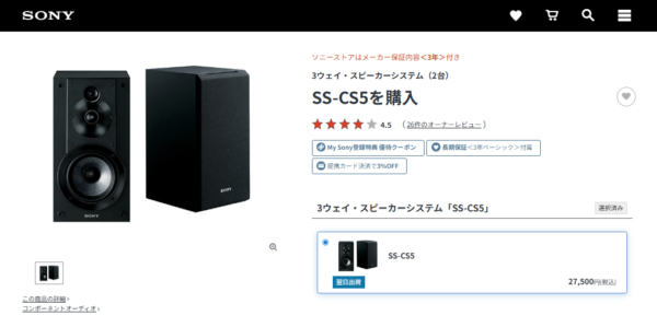 SS-CS5