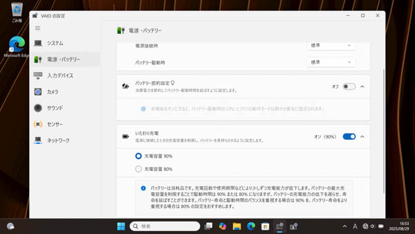 VAIO SX14 レビュー 