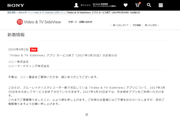 Video & TV SideView