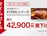 ブラビア