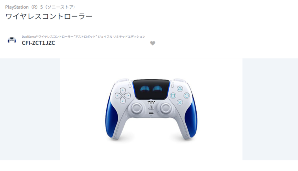 アストロボット