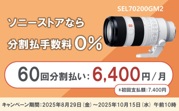 G Master第2世代レンズ