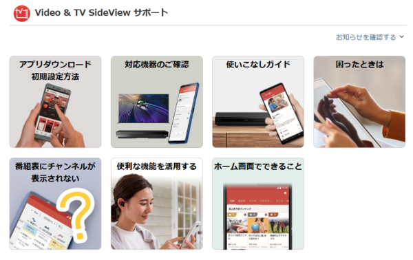 Video & TV SideView