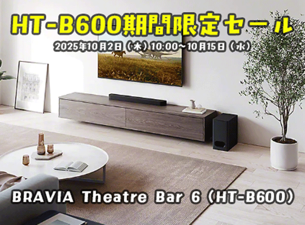 サウンドバー HT-B600