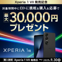 Xperia ロト