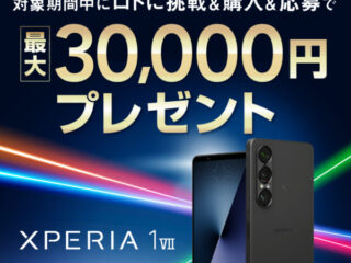 Xperia ロト