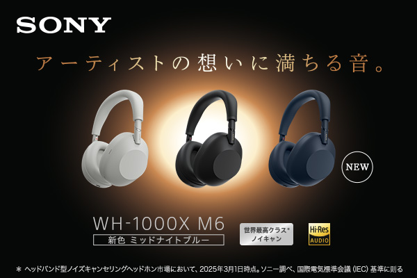 WH-1000XM6 ミッドナイトブルー