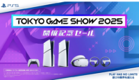 東京ゲームショウ2025 開催記念セール