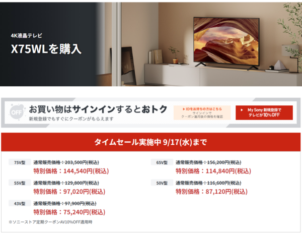 ブラビア