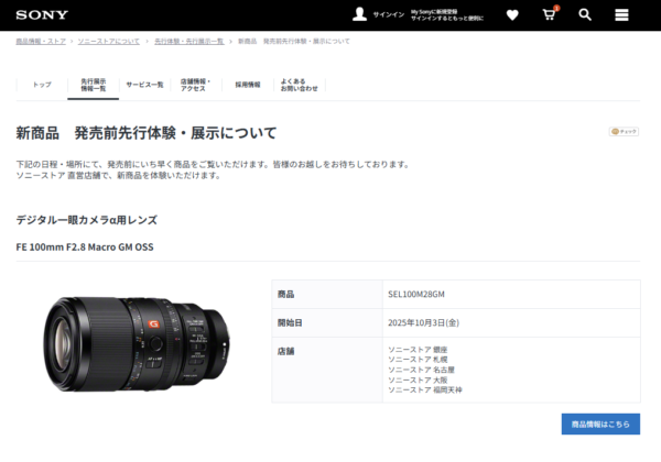 SEL100M28GM