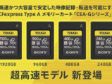 CEA-G240T