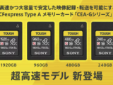 CEA-G240T