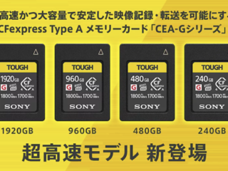 CEA-G240T