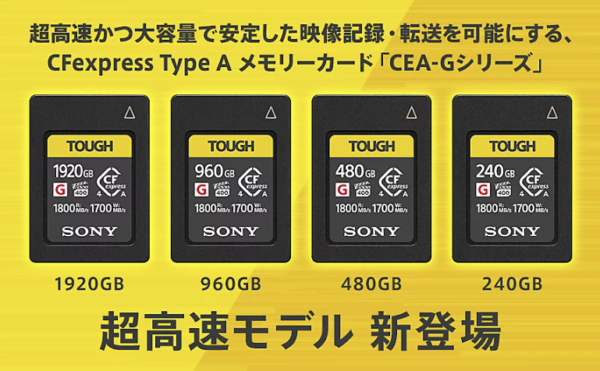 CEA-G240T