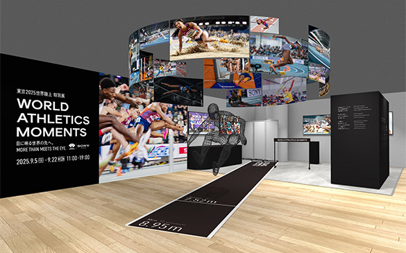東京2025世界陸上 特別展「WORLD ATHLETICS MOMENTS」