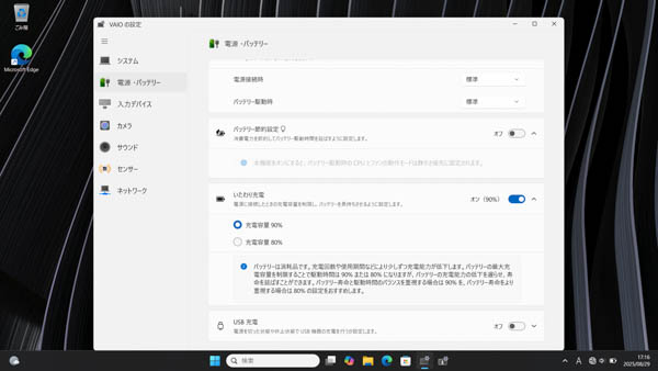 VAIO SX12（VJS1271） レビュー 