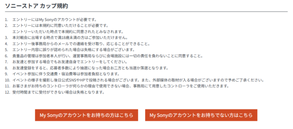 ストリートファイター6 ソニーストアカップ